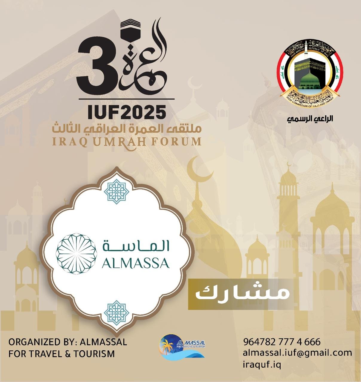 شركة مشاركة